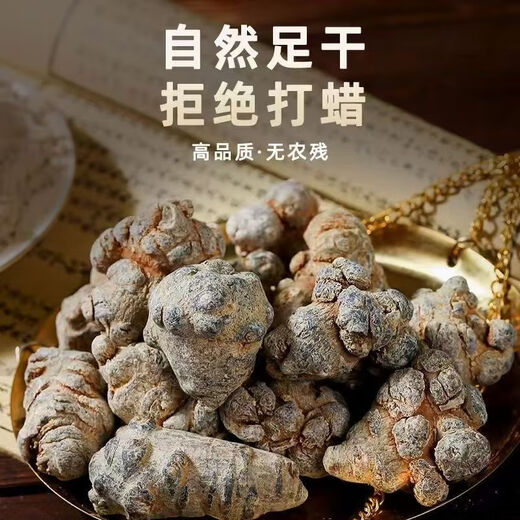 三七 正宗云南文山春三七 中药材整个田七 特选滑头三七 产地直销 500克（每斤30头滑头三七）