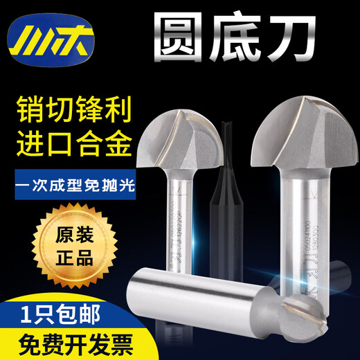 XMSJ圆底刀底刀头铝塑板折弯刀木料圆头刀锣机园底修圆铣刀 12138