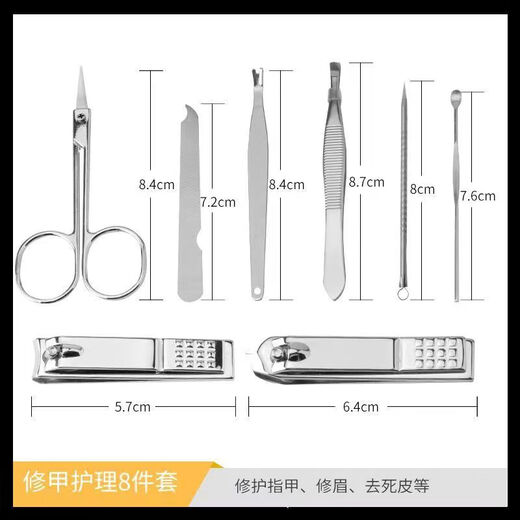 Pingteng Nail Clipper Set 8 Pieces Nail Clipper Household Ear Pick Ear Pick Pedicure Scissors Oblique Nail Clipper Dark Nail Clipper 8 Pieces/1 Box