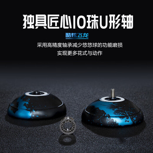 赟娅金属悠悠球比赛专用死睡眠专业10珠轴承溜溜球铝合金yoyo球玩具 龙魂黑蓝