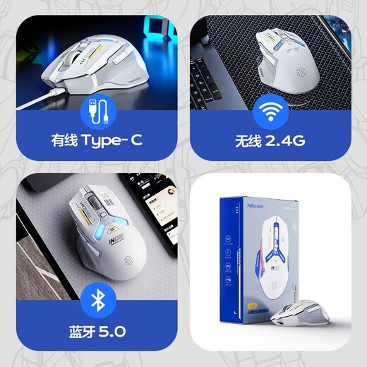 INPHIC Original Direktvertrieb IN9 kabellose Maus mit drei Modi, kabelgebunden, Bluetooth, wiederaufladbar, Power-Display, geräuschlos, ergonomisch, für Gaming, E-Sport, Büro, Computer, Notebook, In9, drei Modi, Blau und Weiß + Mauspad im Mecha-Stil