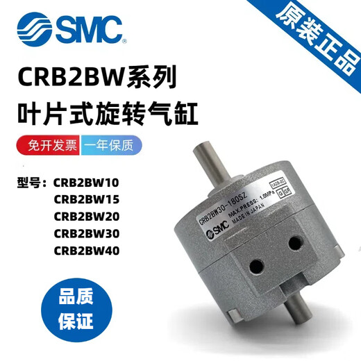SMCCDRB2BW10/CRB2BW20/CRB2BWU30/40-90S/180S/270S/SZ Zylinder CRB CRB2BW15270S