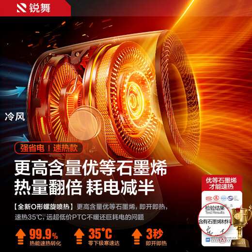 Ruiwu air heater, household energy-saving graphene stove, bathroom, small baby, office, small sun, fast heating 35, power-saving model, high-content graphene, fast heating, fast heating, strong power saving