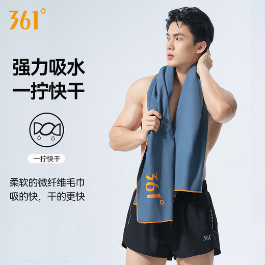 361 quick-drying bath towel for women, absorbent large towel, swimming bath towel, men's sports travel, children's hot spring vacation beach towel