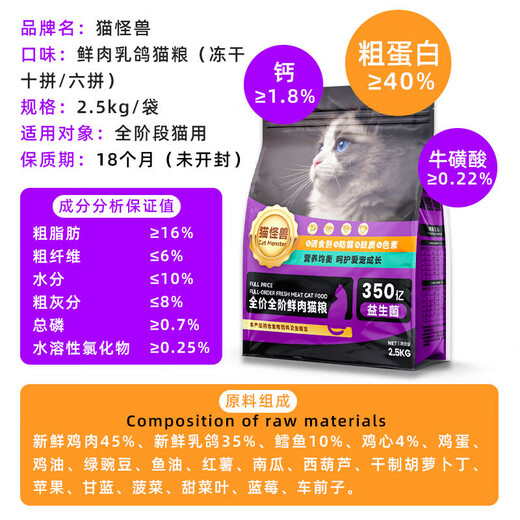 Cat Monster Fresh Meat and Squab Sandwich Cat Food 10 Jin Jin is equal to 0.5 kg. Wholesale in big bags for adult cats and kittens. Nutritional fattening and hairy cat food. Universal type. Pigeon meat sandwich. Fresh Meat Cat Food. 5kg. Enough to eat for three months.