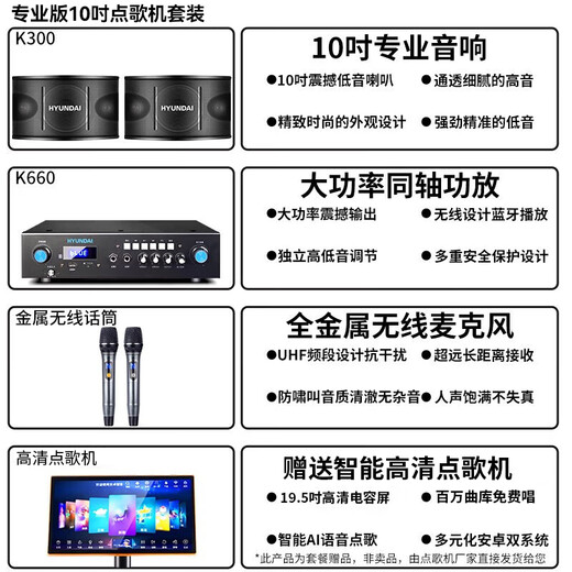 HYUNDAI modern home theater ktv audio set computer TV living room home k song karaoke full set of professional amplifier speaker equipment [hot sale] 10-inch song tuning machine set
