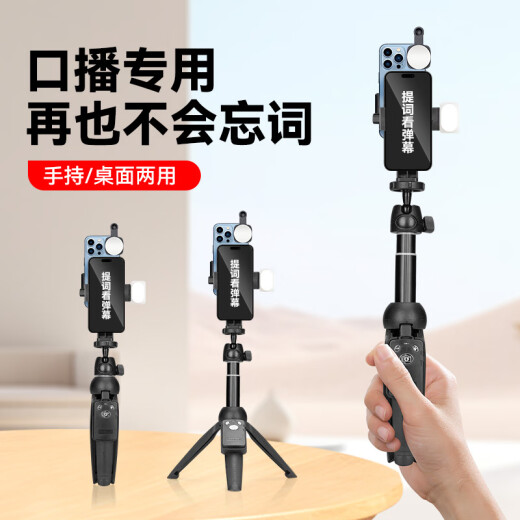 云腾手机提词器支架双机位便携式桌面双面直播专用口播手持录制视频主播播音采访演讲教学 手机提词器支架