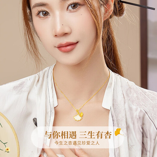 China Gold (CHINA GOLD) Sansheng is lucky 18k gold necklace female gold pendant birthday gift for girlfriend and wife wedding anniversary practical gift 18k double apricot leaf white shell pendant + K gold chain-Jingsuda