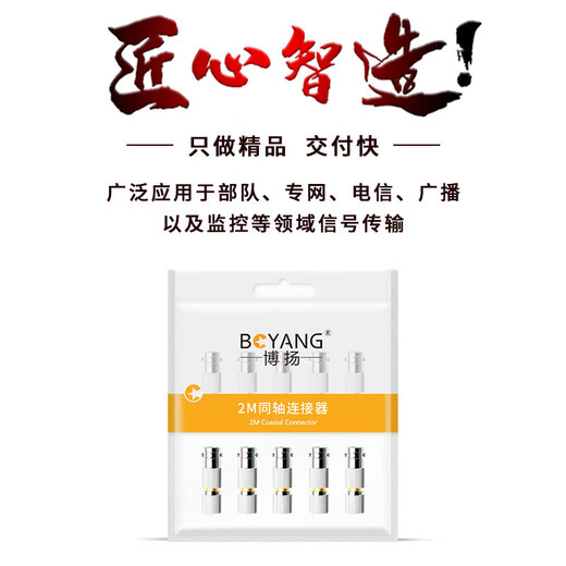 博扬BNC母转L9公头2M两兆头E1接线头西门子接线端子DDF射频线插头同轴电缆连接器10个装BY-Q9F-L9M