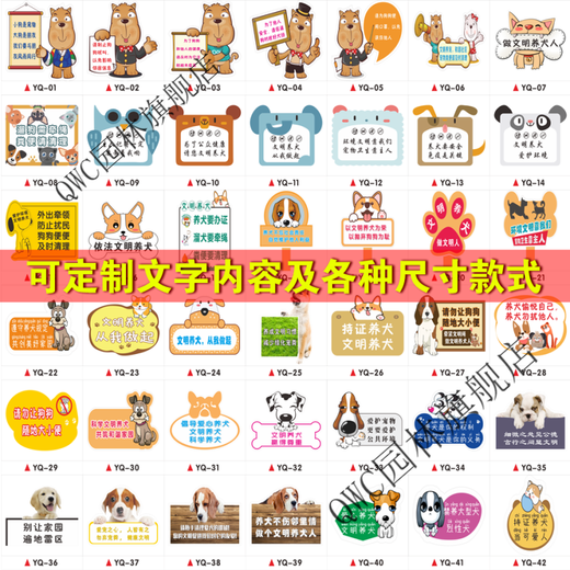 文明养犬标识牌防水草坪公园绿化花草提示禁止狗狗随地 YQ-24 50x70cm