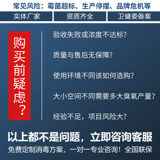 Feili Ozone Generator Industrial Food Factory Pharmaceutical GMP Clean Workshop Cold Storage Sterilization Mobile Disinfection Machine Health Commission Registration Equipment 805N 5g Ozone 50