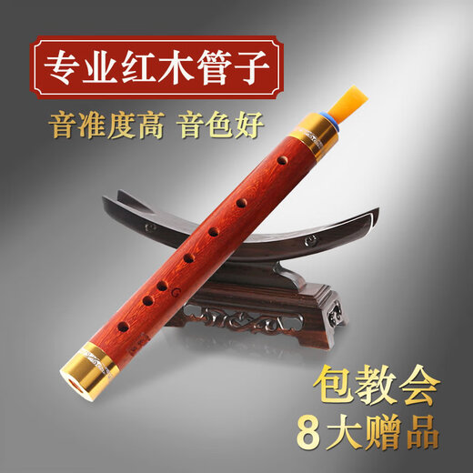 悦律专业红木管子乐器单管初学者成人演奏催泪管筚篥管乐 D调+8大赠品