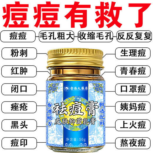 香港大药房香港大房痘膏痘印痘坑修复淡化痘印痘疤痘痘HXM9737 [香港痘膏]3 [香港祛痘膏]5盒-尊享祛痘装-