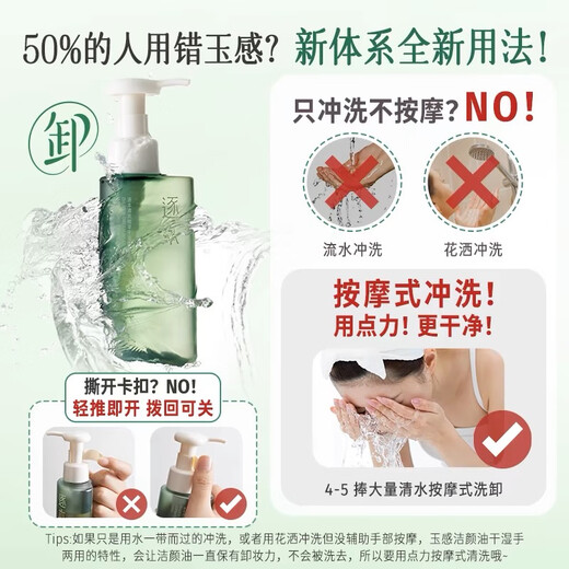 Zhuben Qinghuan Jade Cleansing Oil Version 3.0 150ml + 150ml refill + 2 pieces of facial mask plant extract on clearance