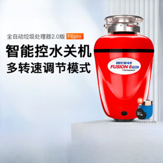BECBAS F6evo/F6PRO sink food waste disposer household kitchen food waste shredder F6PRO