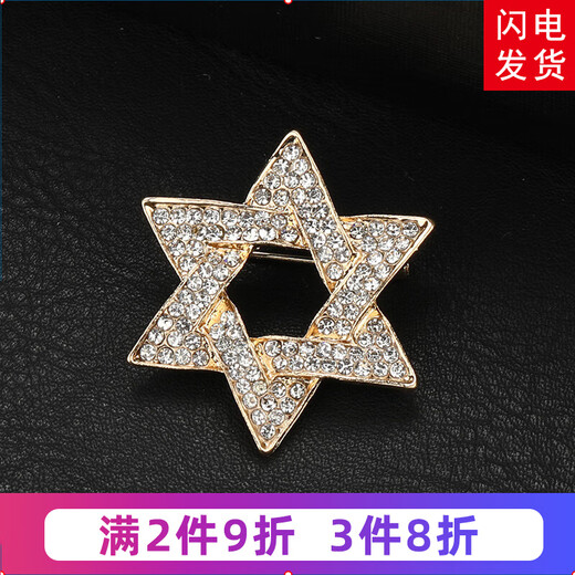 Handsome gift box with belt, men's fashion brooch, collar pin, suit corsage, suit badge, personalized trendy badge accessories, six-pointed star gold brooch, gift box