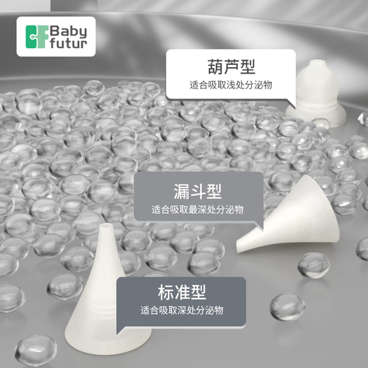 Baby futur electric nasal suction device, newborn infant and child, nasal cleaning and nasal congestion and snot, 3-speed charging model, ivory white (only changed without repairing a year) 1 salt water