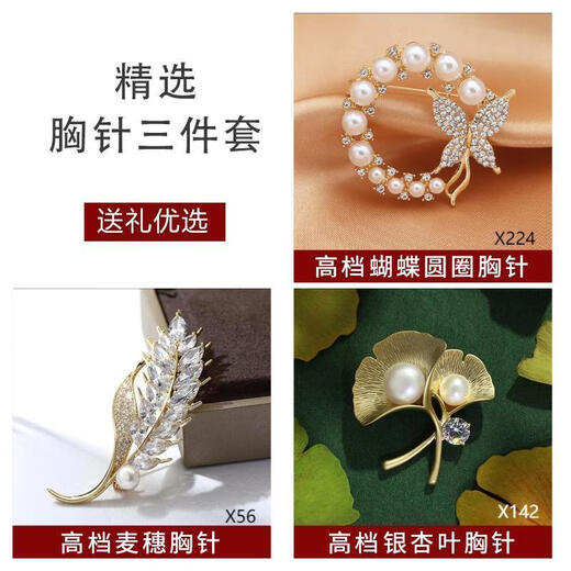 Jingshengya Zhou Brooch Women's High-end Corsage Suit Suit Accessories Light Luxurious Temperament Women's Birthday Gift Practical Noble Brooch Three-piece Set Gift Box