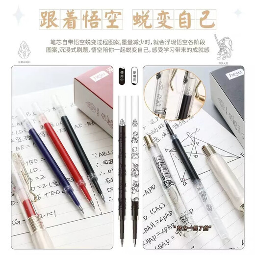 Heshuo HS-693 Dashenglaiye Question Brosse Brush Press Penter Ins Rose Gold Black Bleu rouge 0.5 Étudiant Dument à séchage rapide Soft-Holding Homework Pen avec une recharge résistante Core à grande valeur Wukong [Dasheng Transparent Black] 6 stylos