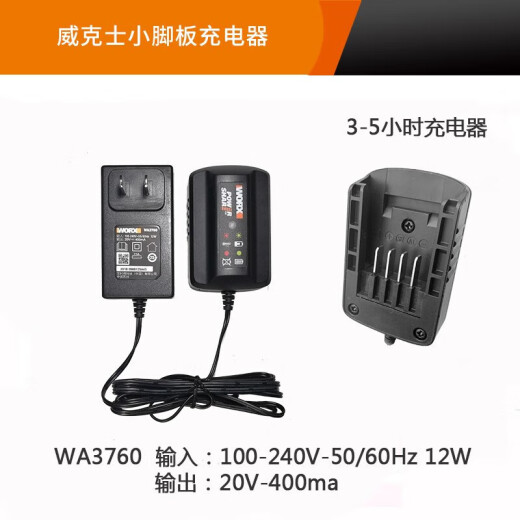 威克士（WORX）威克士WORX快速充电器车载车充4.0大容量锂电池2.0通用20小脚板 WA3883(2x2A双充)小脚板