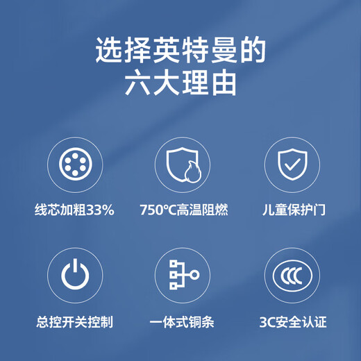 英特曼六位家用插线板/办公插排/桌面排插/插板/拖线板/接线板/电插板/电源插座延长线/6孔位带开关1.2米