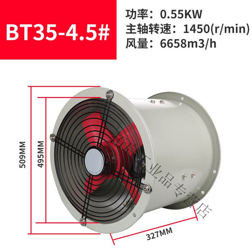 Explosion-proof axial flow fan axial flow fan BT35-11D duct type explosion-proof fan 220V380v duct type 45#1450 to 220V
