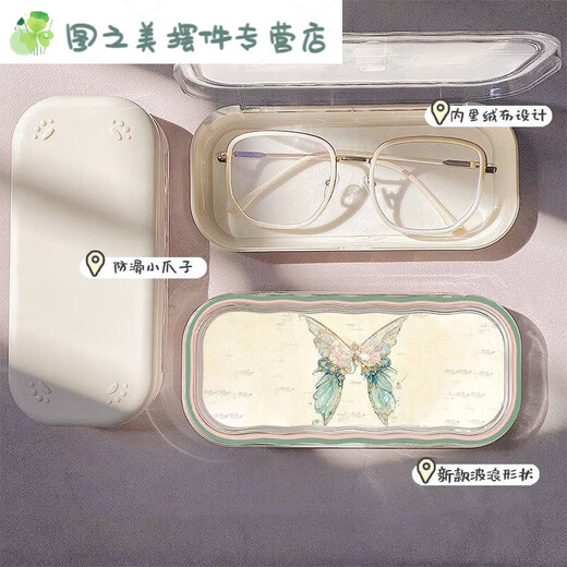 Nueva caja de gafas de mariposa de estilo chino