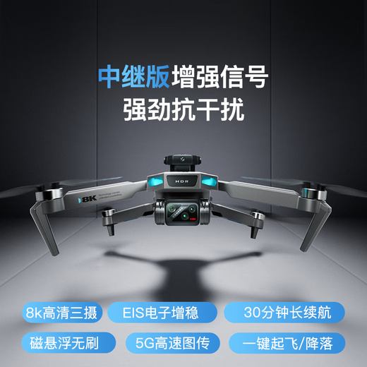 Three pears with screen remote control drone aerial photography high-definition primary school students small remote control aircraft children's toys boys 2024 new black technology internet celebrity high-end smart adult drone single electric EIS 8k three cameras [5000m picture transmission 360 obstacle avoidance package one