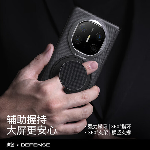 决色【华为认证品牌】华为Matex6手机壳素皮全包凯夫拉拼接双奢翻盖保护套0重力™ 磁吸商务男芳纶纤维 0重力™双奢-1号 | 磁吸全包翻盖 华为MateX6/典藏版【蒙德背板】【生态皮】