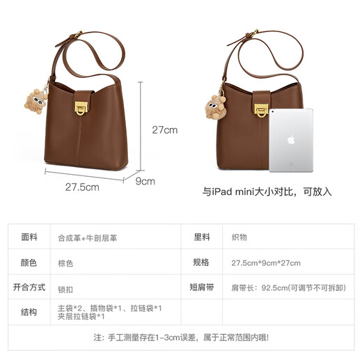 星期六包包女2024新款水桶包单肩斜挎包百搭通勤手提包大容量 棕色