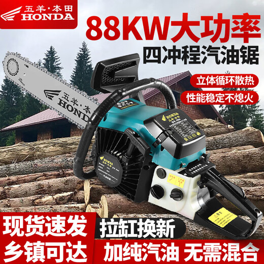 Wuyang Honda chain saw logging saw imported quality four-stroke pure gasoline easy-start professional logging feller high-horsepower chain saw four-stroke pure gasoline 20 inches comes with 3 imported chains