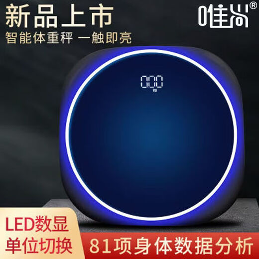 Body weight scale, household small high-precision electronic scale, rechargeable weight loss, human body weight scale, home scale with ambient light, super beautiful weight scale, pearl white - advanced invisible screen weight scale, rechargeable version - with ring light