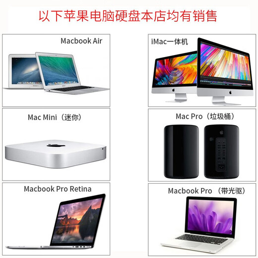 卡森睿（KASENRUI）卡森睿适用于苹果APPLEMacBook air A1466 A1465 Pro A1502 A1398笔记本电脑升级扩容SSD固态硬盘 全新副厂硬盘 512G预装双系统