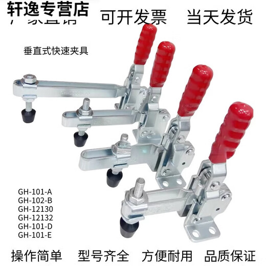 Danube Meng Hardware Quick Fixing Clamping Fixing Clamping Vertical GH101A Welding Tooling Press Pliers 102B 101AL MC0 GH-12130-15