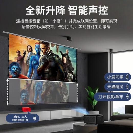 Philips (PHILIPS) NeoPix 525 audio integrated office conference dedicated projector set 4K ultra-high definition mobile phone and computer daytime screen projection home home theater projector Set five Pix525 projector + 8K ceiling curtain + bracket 72 inches Free installation Autofocus * Voice remote control