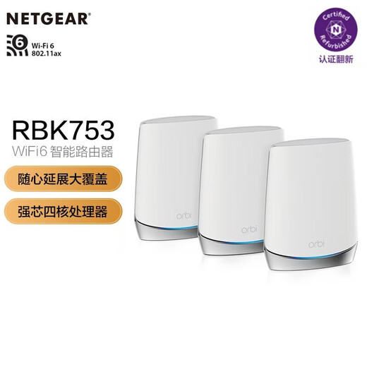 
NetGEAR original Orbi WiFi6 triple-band mesh gigabit wireless router RBK752 753 RBS750 RBK753 three sets Officially translated