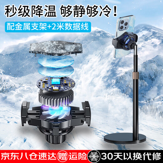 Piperian mobile phone radiator dedicated for live broadcast, desktop mobile phone live broadcast cooling bracket, live broadcast artifact, semiconductor mobile phone cooling cooling radiator, back clip radiator, cool style, highly recommended by Internet celebrities, radiator + metal bracket + extended data cable, mobile phone live broadcast accessories