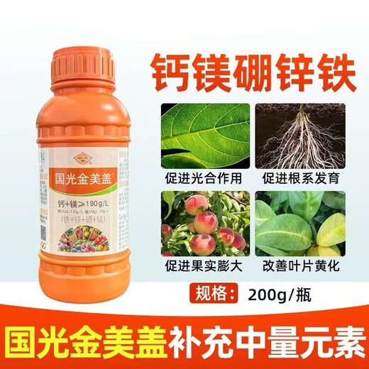 Guoguang Guoguang Jinmeigai calcium magnesium boron zinc iron medium element water soluble fertilizer fertilization genuine fruit tree promotes root expansion 1000g