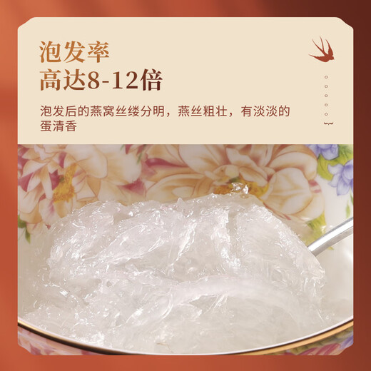 北京同仁堂印尼进口溯源码燕窝孕妇滋补天然燕窝干盏原盏12-100g礼盒装 10A一盏一码CAIQ溯源码疏盏 50g礼盒装