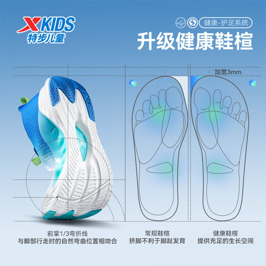 XTEP (XTEP) [Wasserstoffwind 8,0 Fußschutz Laufschuhe] Kinderschuhe atmungsaktive Rotationsschnalle Laufschuhe Segel weiß/preußisch Blau 36