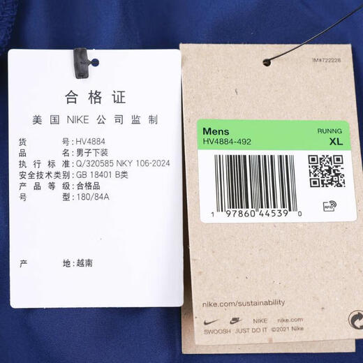 Nike (Nike) df Chllngr 7ul Short O Herren Shorts Hv4884-492 2xl