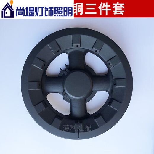 XMSJ煤气灶配件火盖火盘底座13544炉头适用于前锋康纳燃气灶分火器 旋火全铜三件套适用4416炉