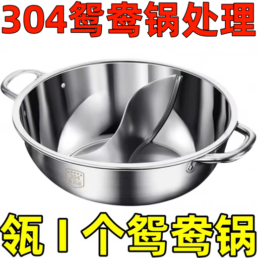 Enshousu Yuanyang Pot Thickened Yuanyang Hot Pot Household Stainless Steel Hot Pot Induction Cooker Open Flame Upgraded Thickened Steel Yuanyang Pot 1 Inch Thickened Model-32CM For 4-7 People Yuanyang Pot