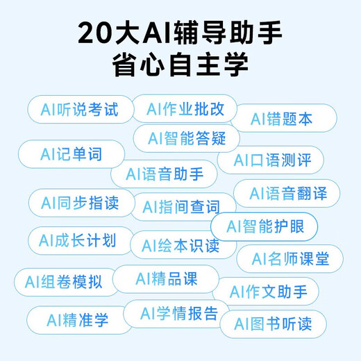 Haojixing Learning Machine Tablet PC 8+256G Primary School to High School Synchronous Children's Early Education Reading Tutoring Machine English Learning M900 8+256G Synchronous Learning + Parental Control + Homework Correction