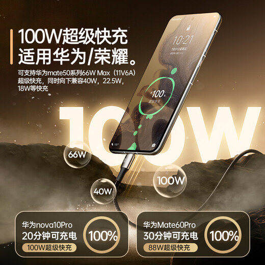 Romans Type-C data cable 6A super fast charging 100W/66W charging cable suitable for Huawei Mate70Pro/60 Apple 16/15 Android mobile phone car 5A cable 2 meters