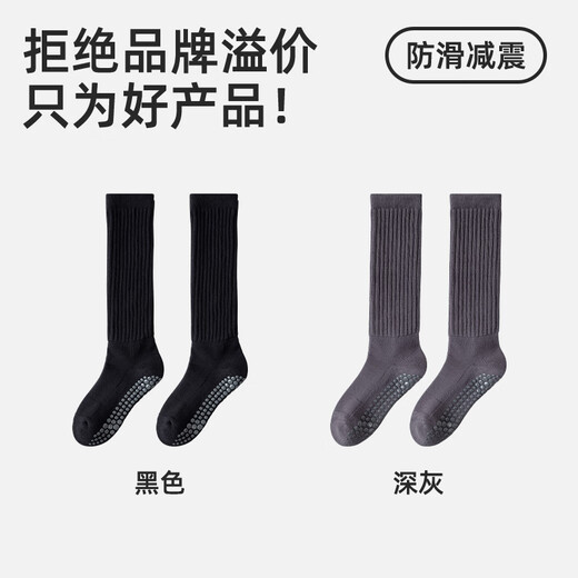 Free style yoga socks for women 2 pairs autumn and winter professional non-slip Pilates calf socks sports fitness long push socks