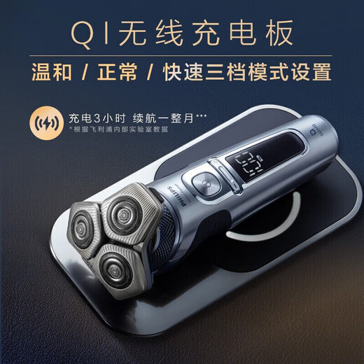 飞利浦（PHILIPS）剃须刀SkinIQ肌能感应奢享高端蜂巢9系整机进口送男友送老公 父亲 【高端奢享9系】SP9871
