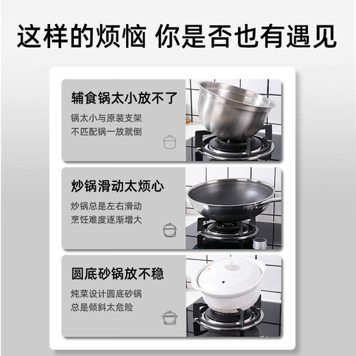 Yibaili coal gas stove bracket thickened cast steel kitchen stove stand support anti-slip pot rack pointed bottom pot round bottom pot wok auxiliary accessories four-five claw universal cooking bracket 2363X1