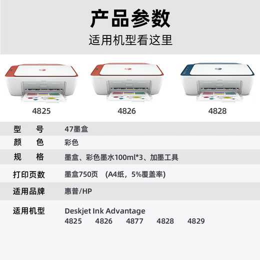 
V4INK suitable for HP 47 ink cartridge color HP 4877 printer hp47 ink cartridge 4826 4825 4800 printer 4829 4828 ink cartridge hp4825