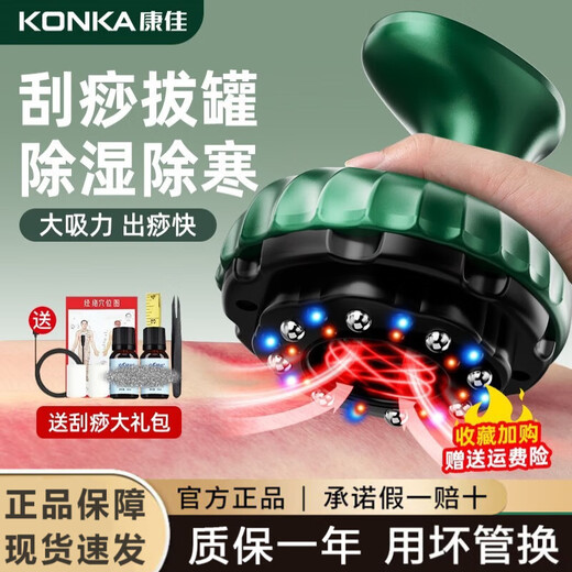 KONKA electric scraping instrument, whole body universal massage scraping board, stone cupping instrument, meridian brush scraping instrument, flagship model - LCD digital display, heated steel balls